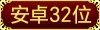 下载地址一